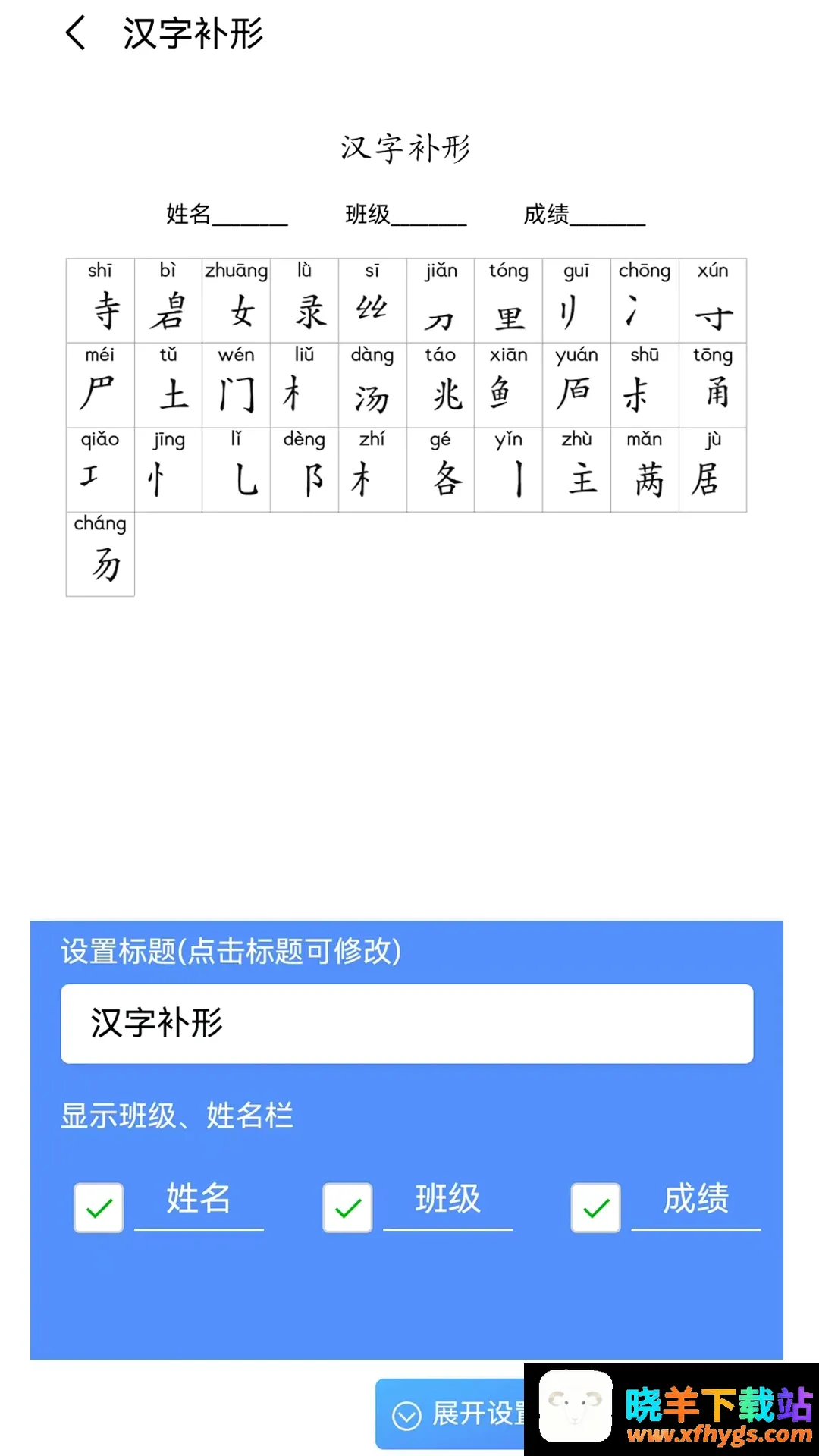 青柠字词 青柠字词