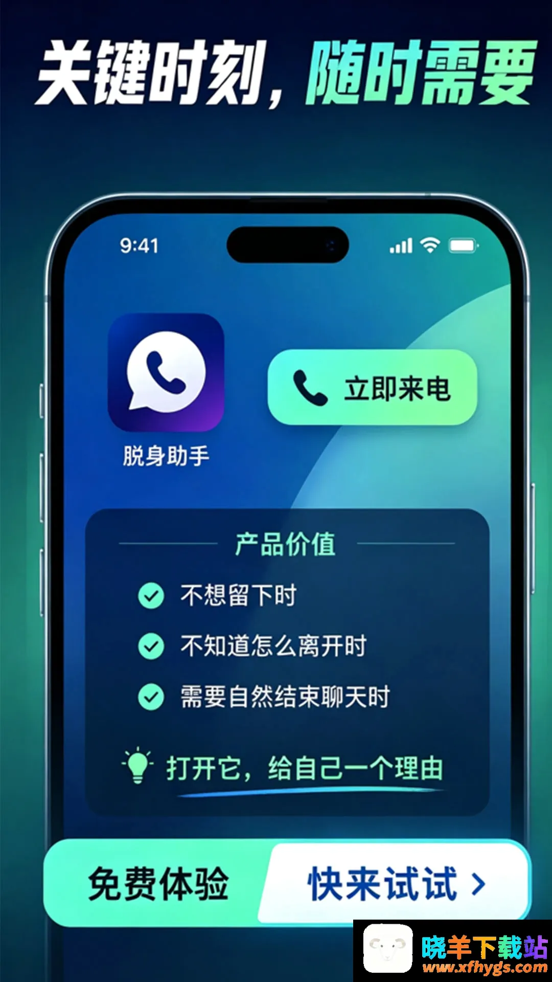 通话记录助手 通话记录助手