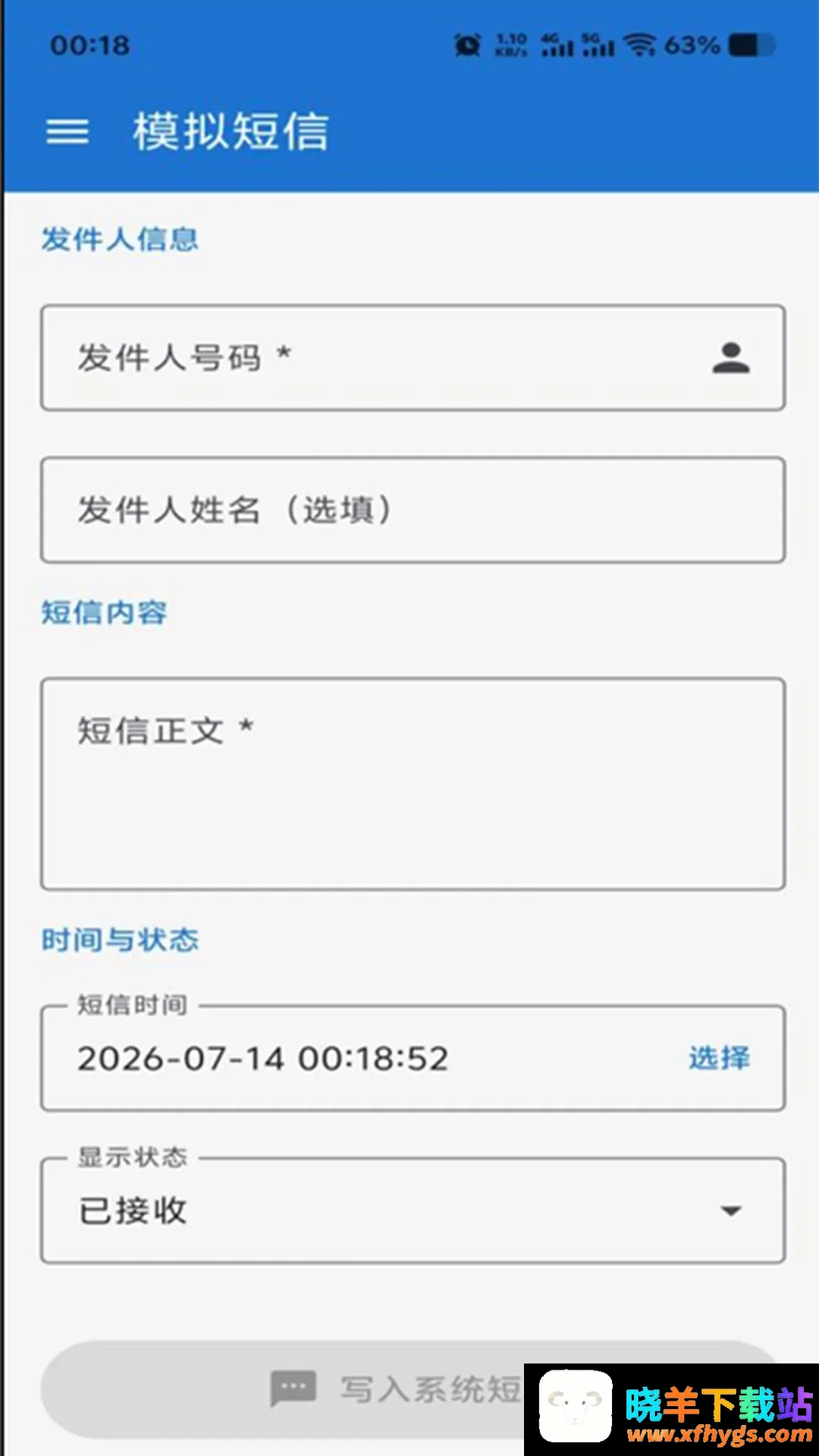 通话记录助手 通话记录助手