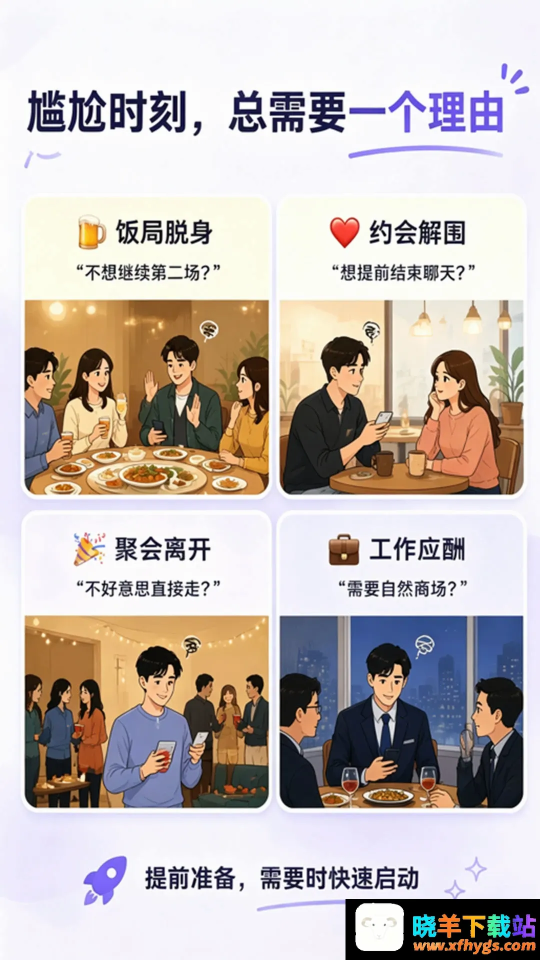 通话记录助手 通话记录助手
