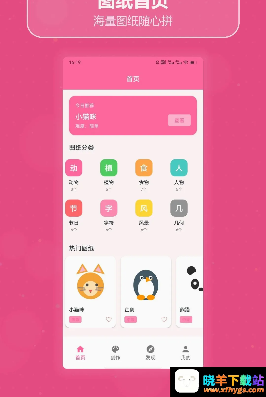 拼豆图纸拼豆 拼豆图纸拼豆