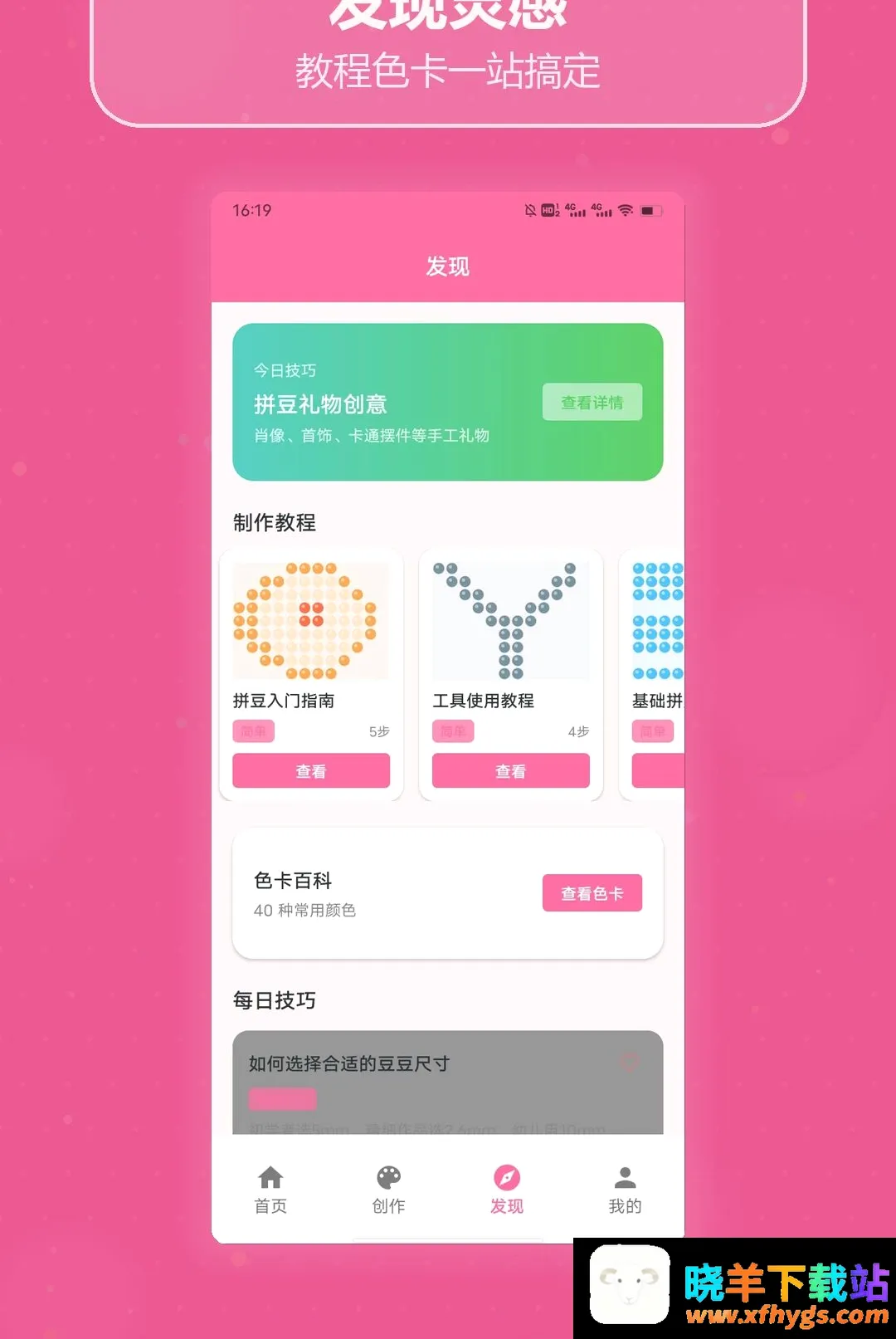 拼豆图纸拼豆 拼豆图纸拼豆