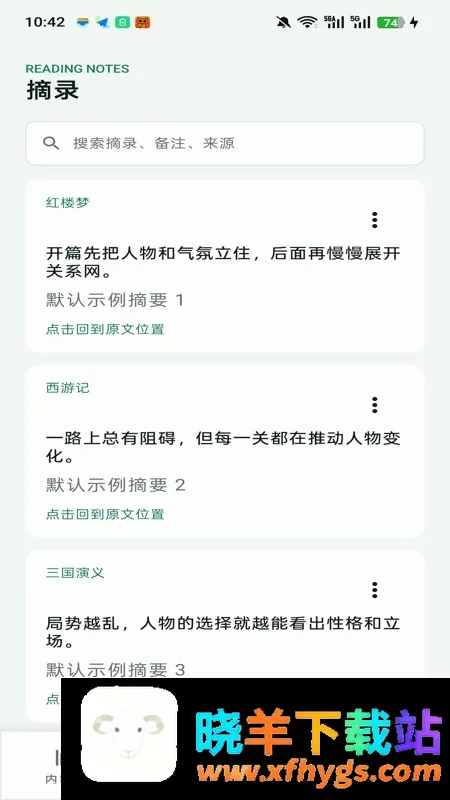 青简阅读器 青简阅读器