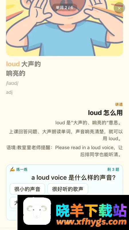 卡咪单词打卡 卡咪单词打卡