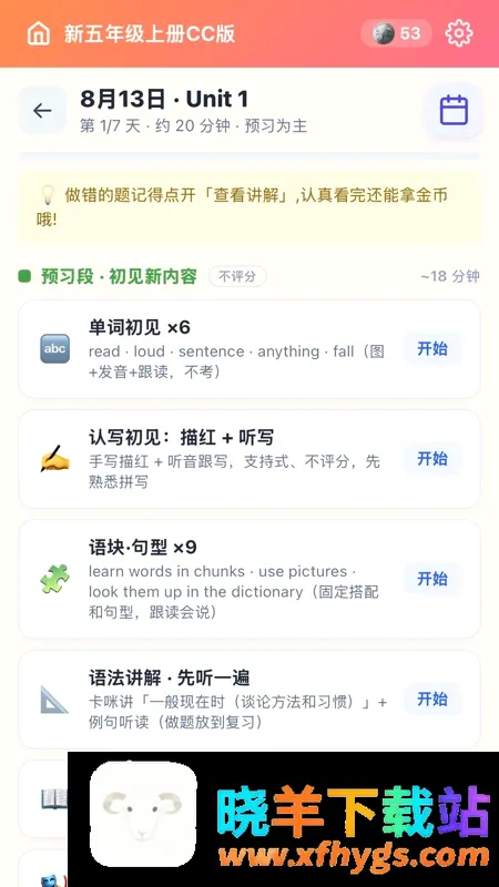 卡咪单词打卡 卡咪单词打卡