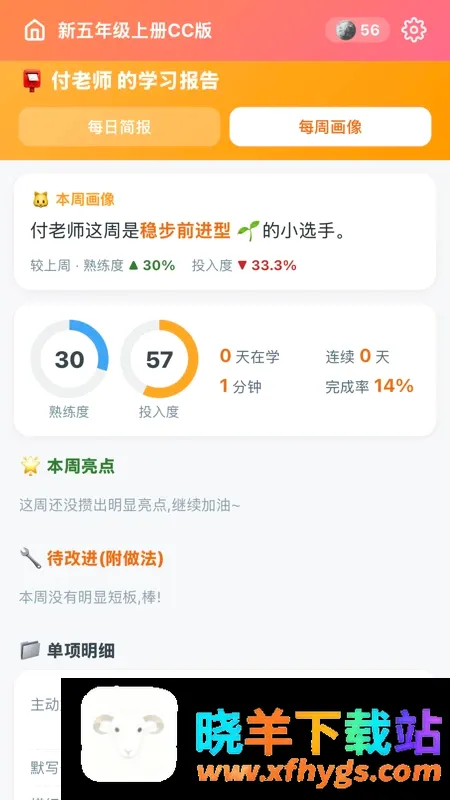 卡咪单词打卡 卡咪单词打卡