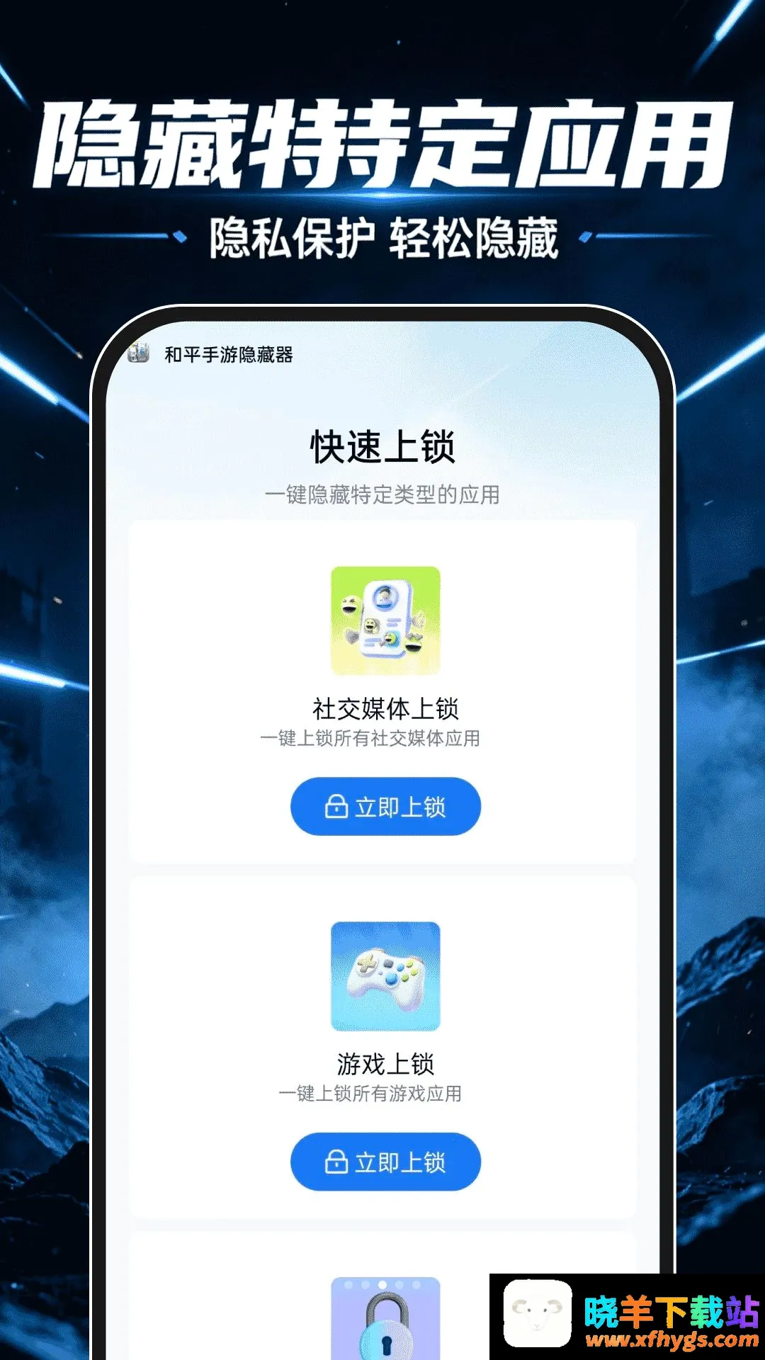 和平手游隐藏器 和平手游隐藏器