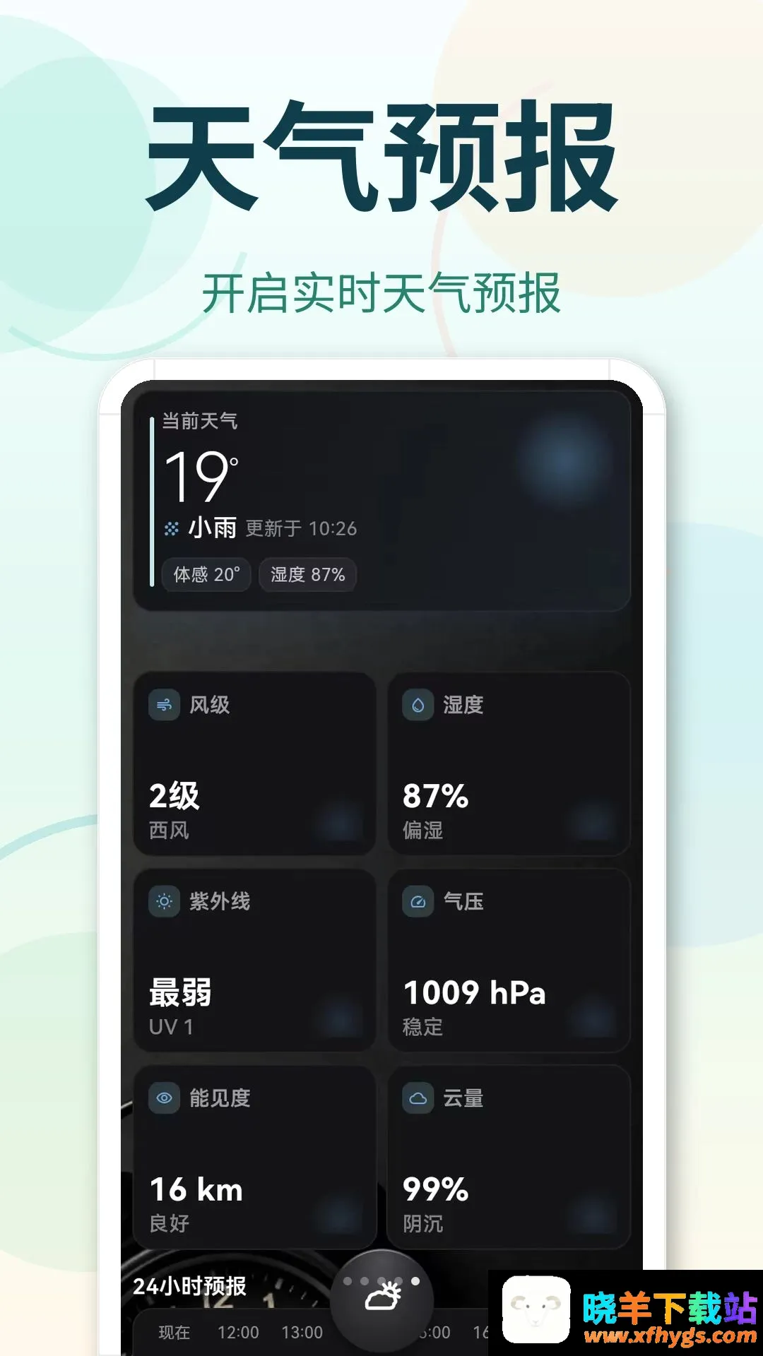 365起床闹钟 365起床闹钟