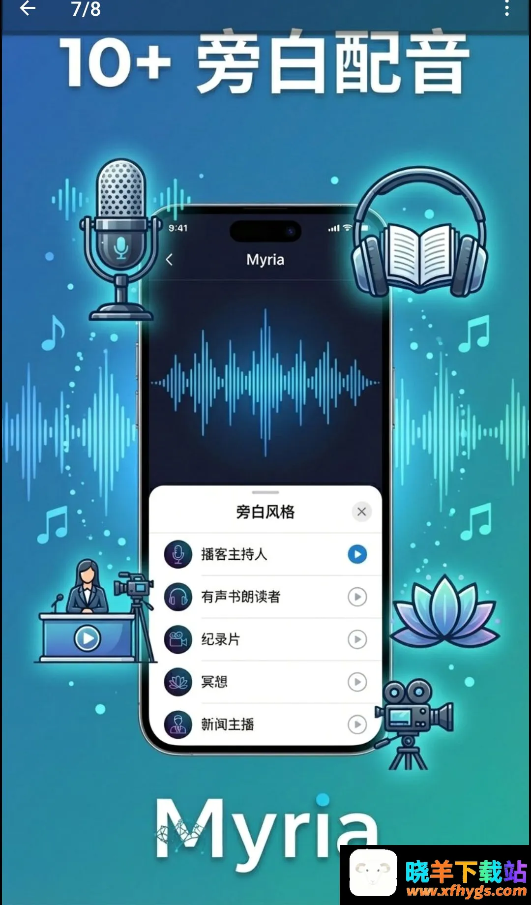 Myria:AI视频剧集生成器 Myria:AI视频剧集生成器