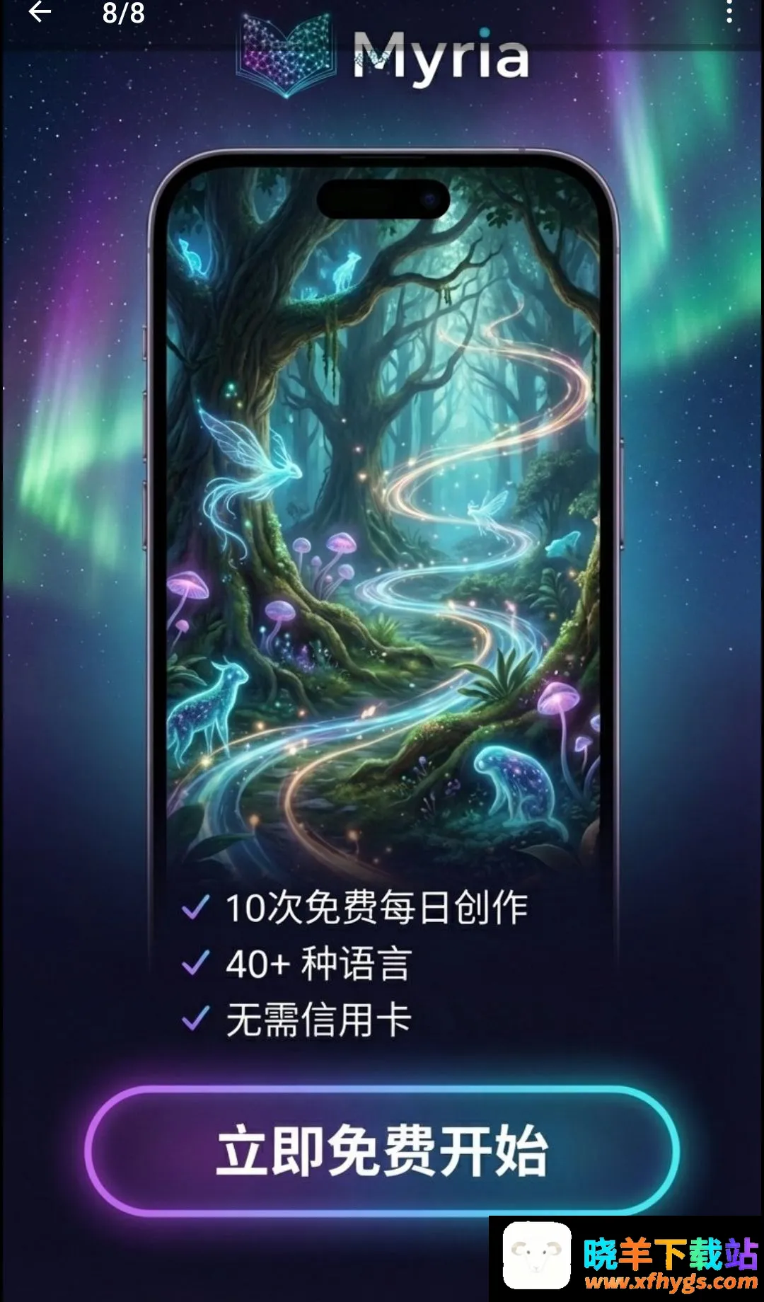 Myria:AI视频剧集生成器 Myria:AI视频剧集生成器