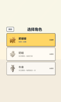 胆子肥嘟嘟跑酷网页版 胆子肥嘟嘟跑酷网页版