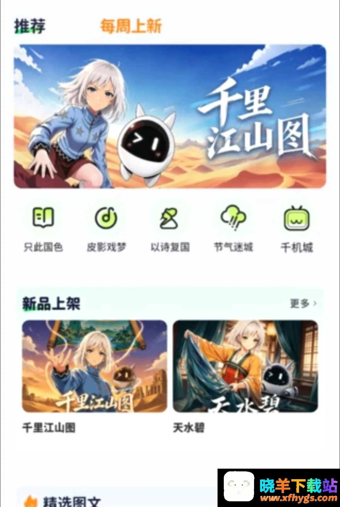 提卡提卡-少儿免费频道 提卡提卡-少儿免费频道
