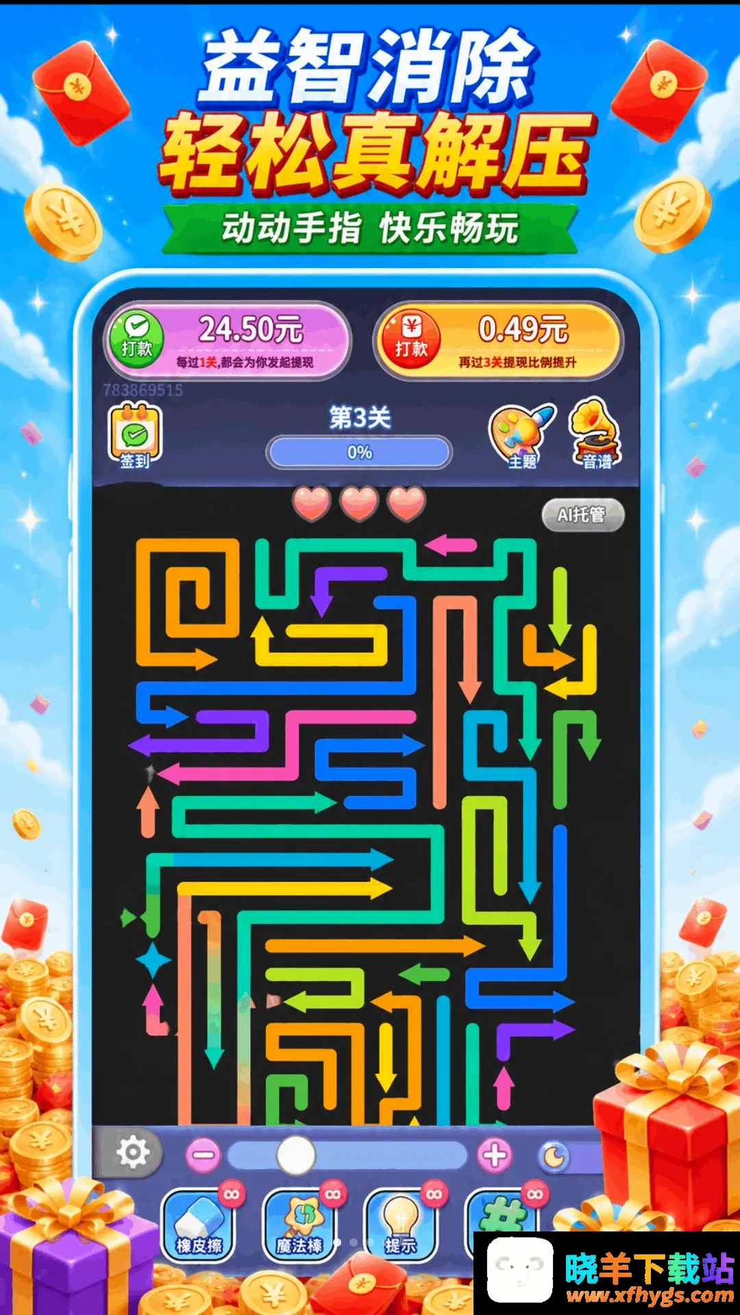 超能神箭手 超能神箭手