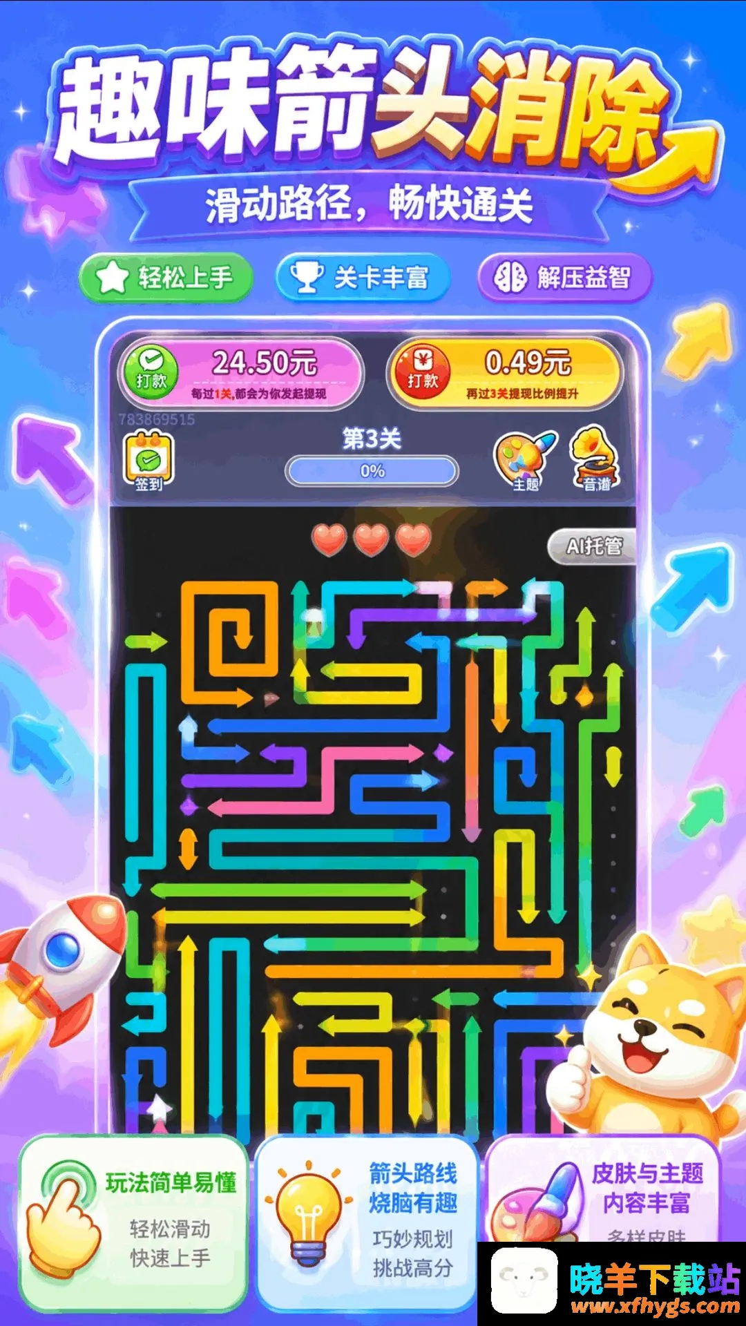 超能神箭手 超能神箭手