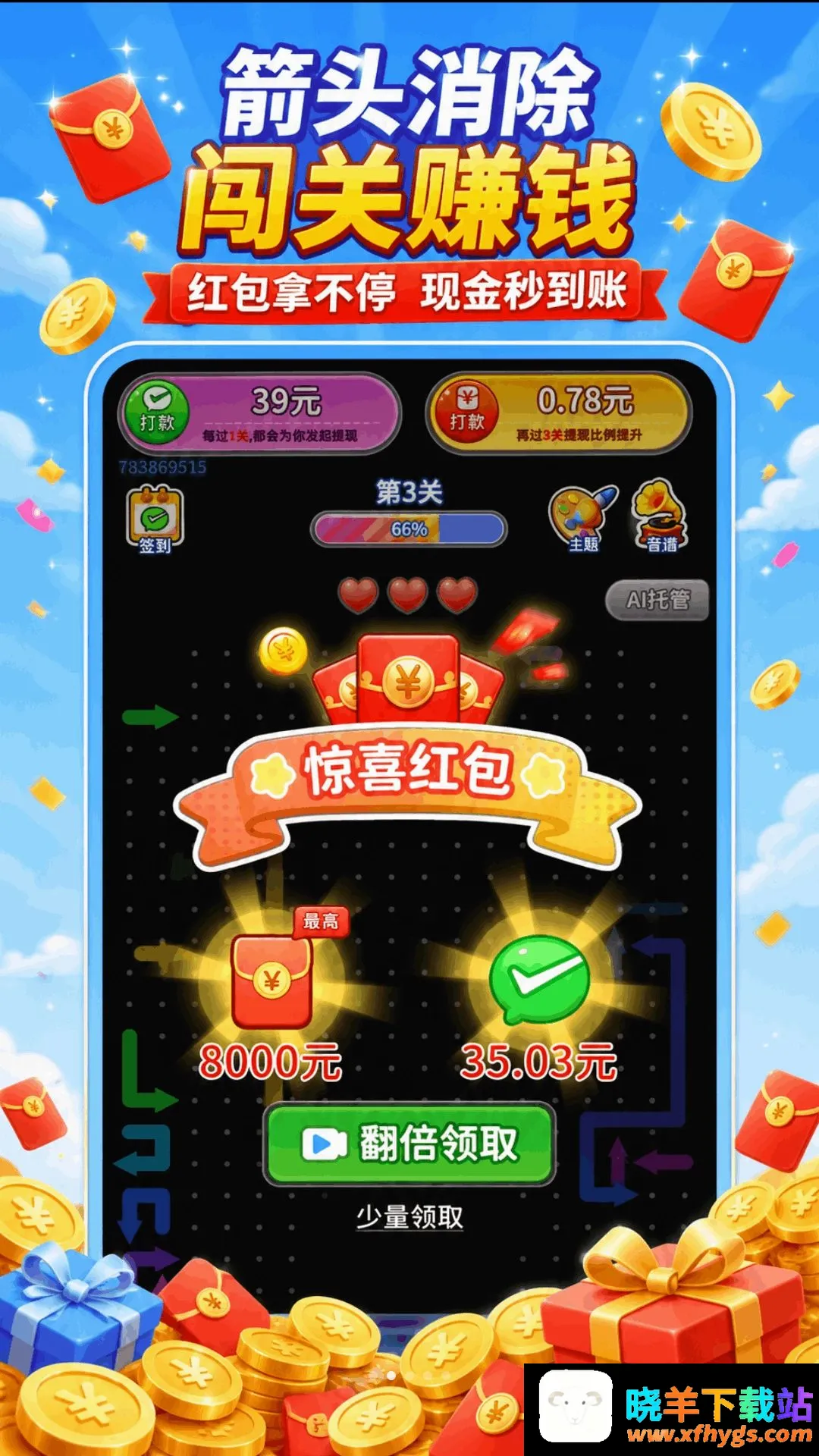 超能神箭手 超能神箭手