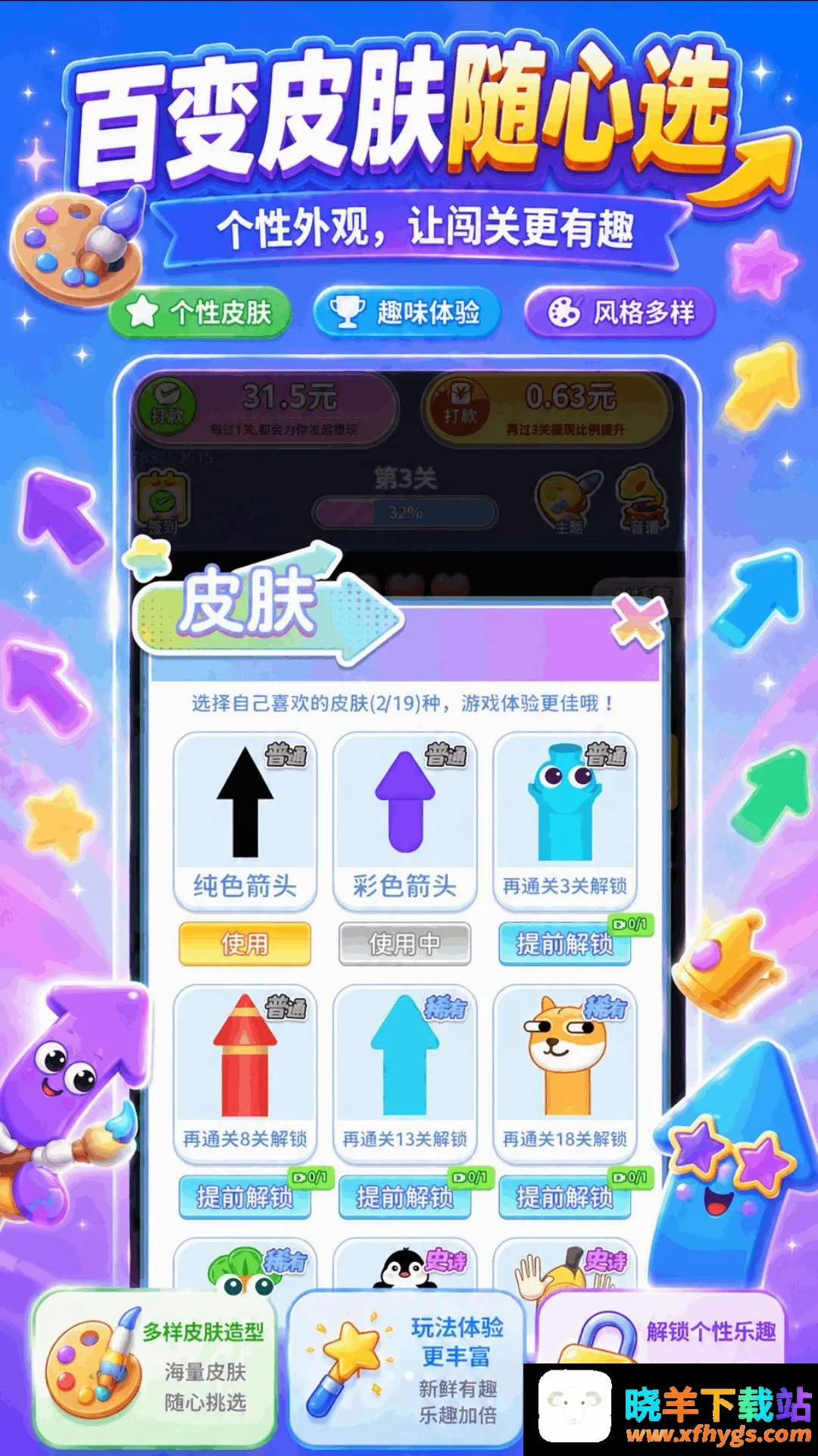 超能神箭手 超能神箭手