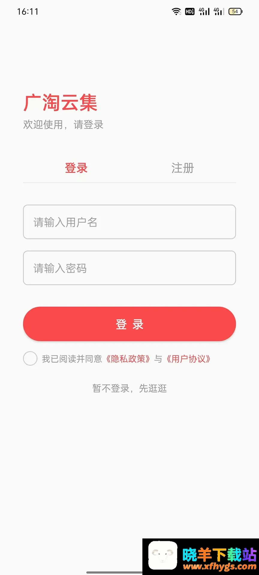 广淘云集 广淘云集