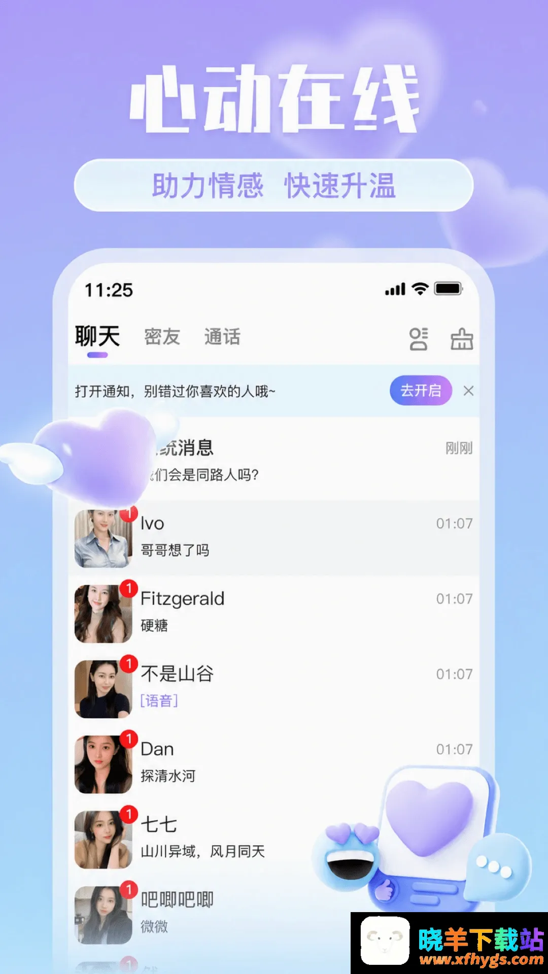 缘来附近 缘来附近