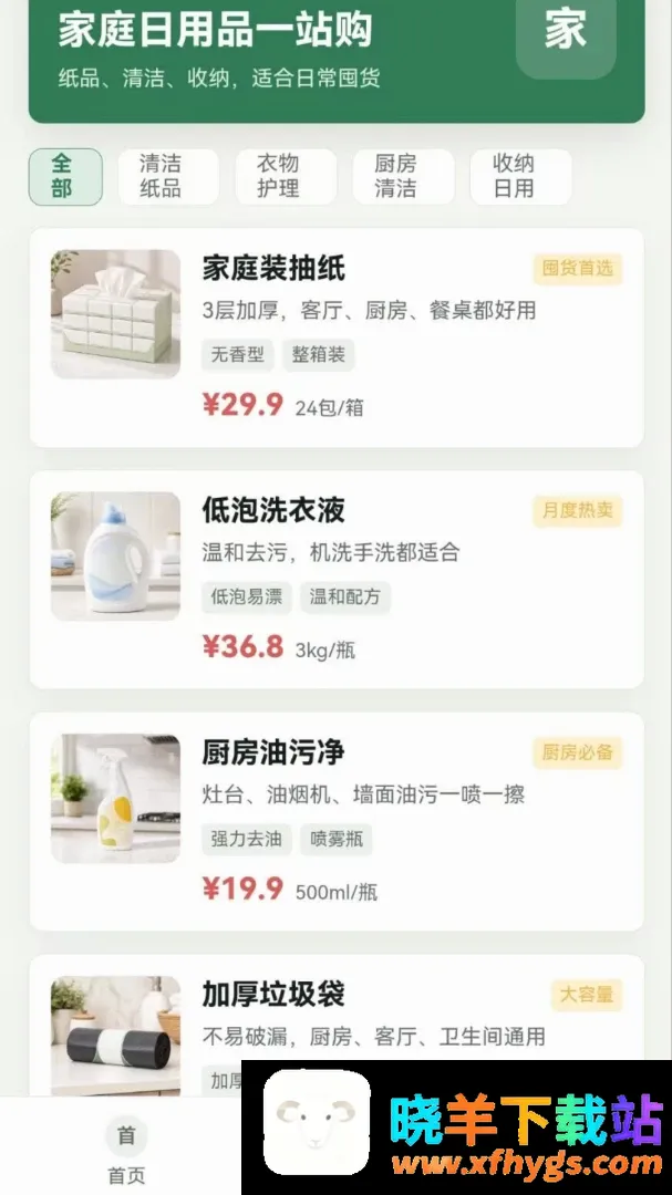永江好聚 永江好聚