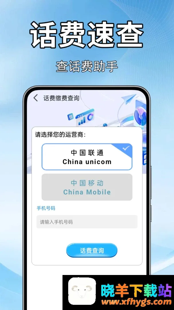 流量话费缴费厅 流量话费缴费厅