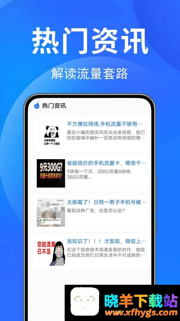 流量话费缴费厅 流量话费缴费厅