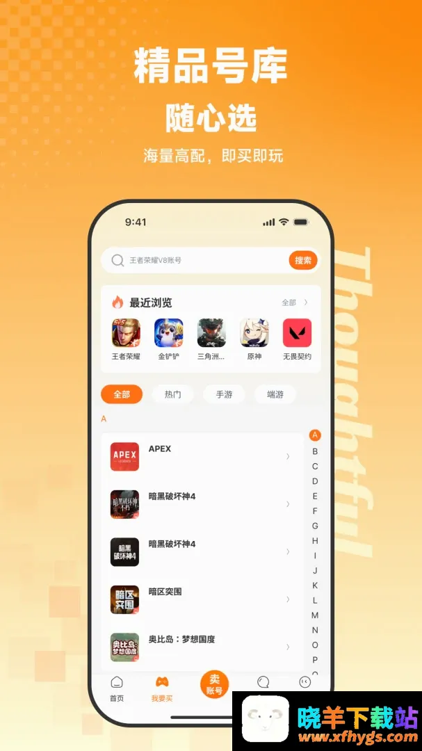 号小二代售 号小二代售
