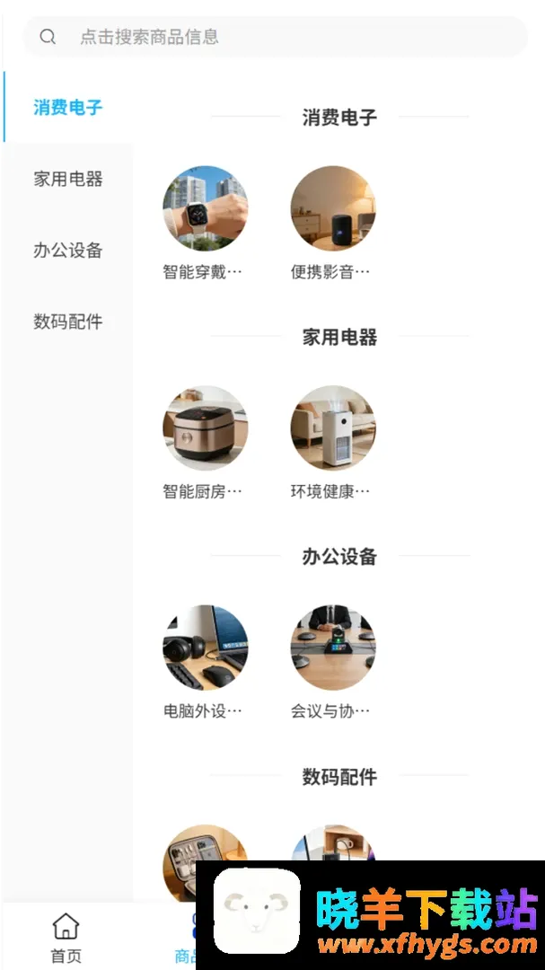 瑞扬建材 瑞扬建材