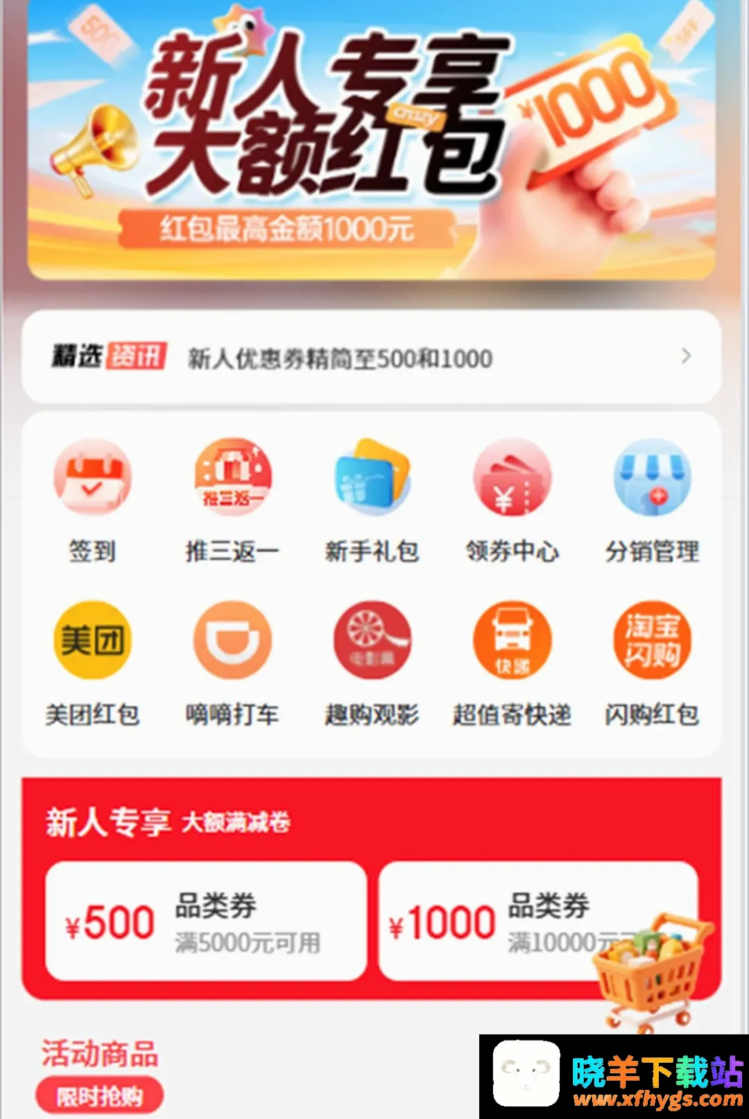 甄趣购 甄趣购