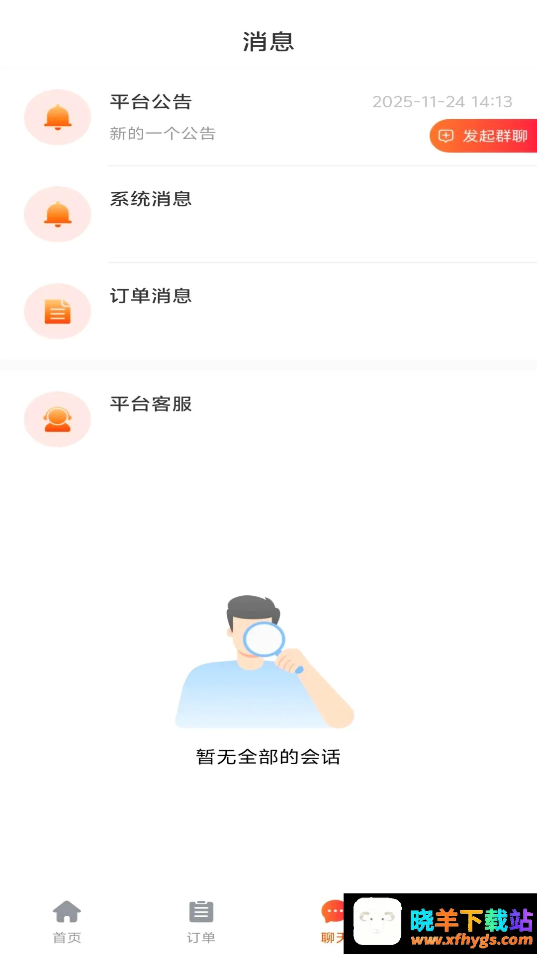 华庭会业务端 华庭会业务端