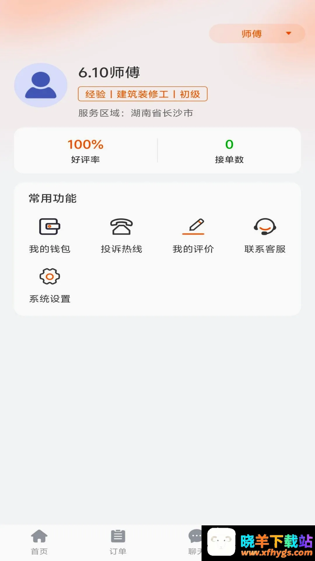 华庭会业务端 华庭会业务端