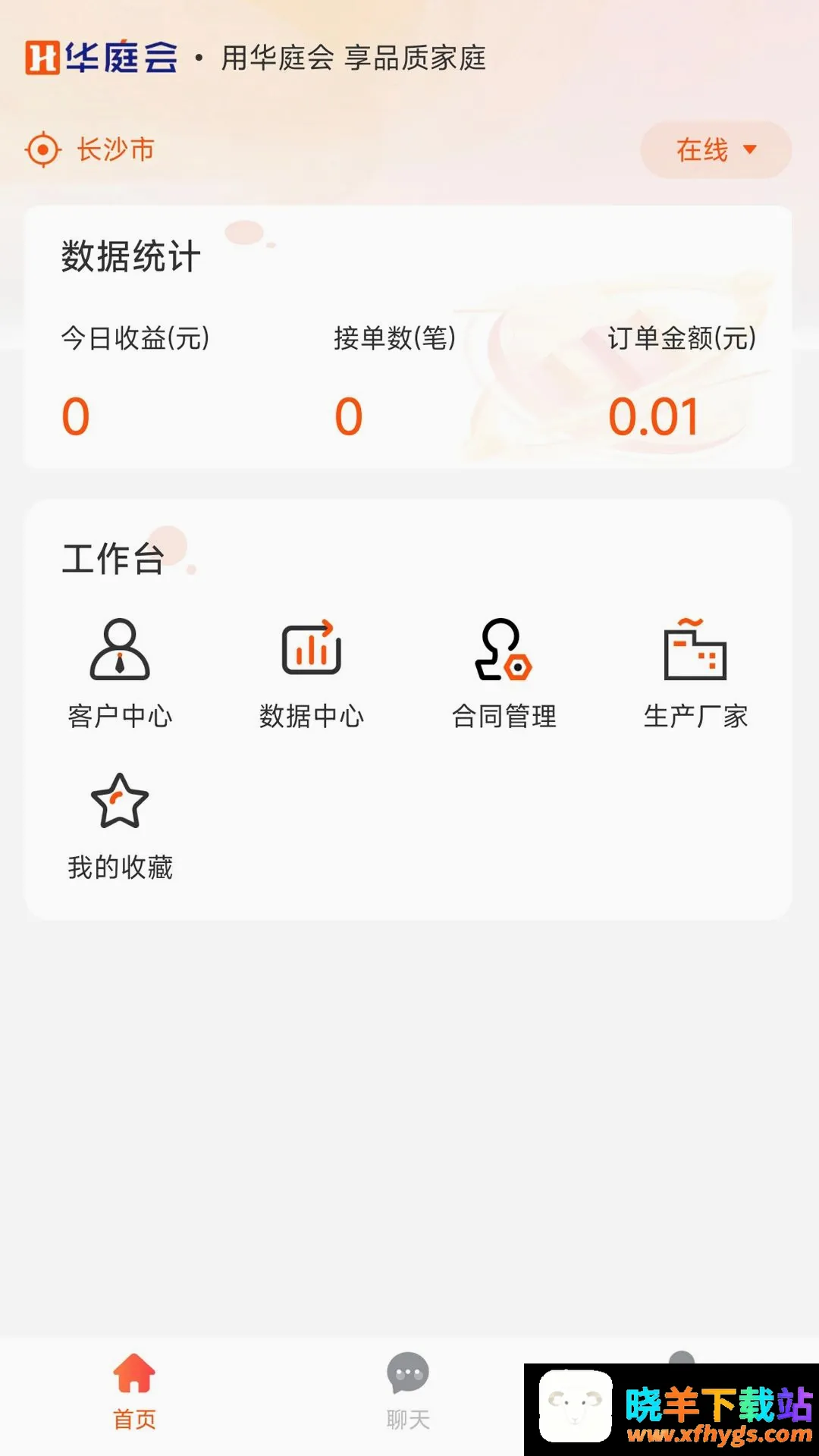 华庭会业务端 华庭会业务端