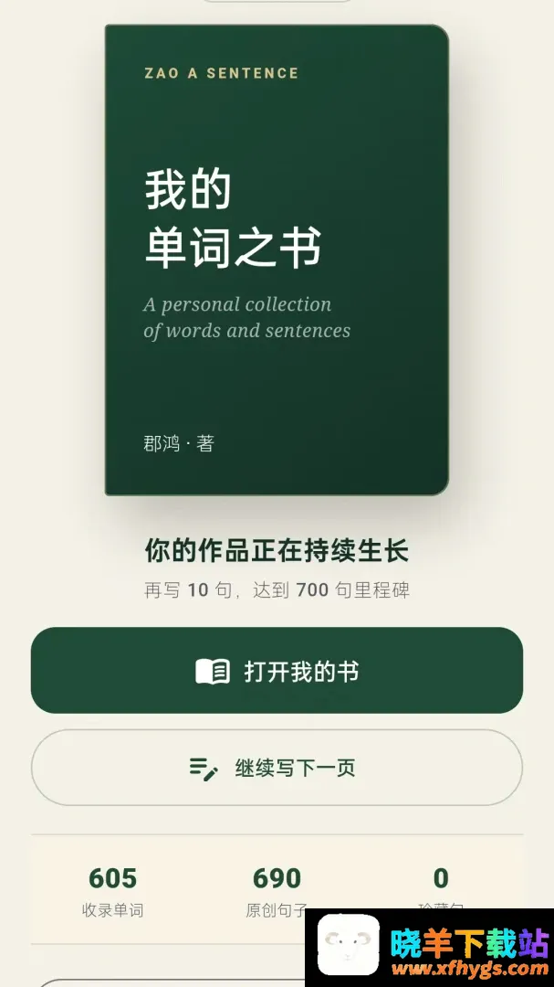 造个句子 造个句子