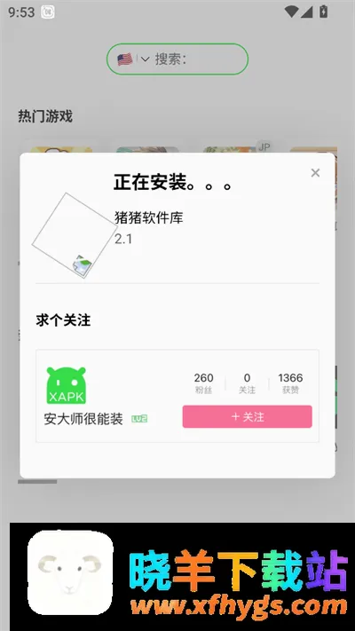 安大师浏览器 安大师浏览器
