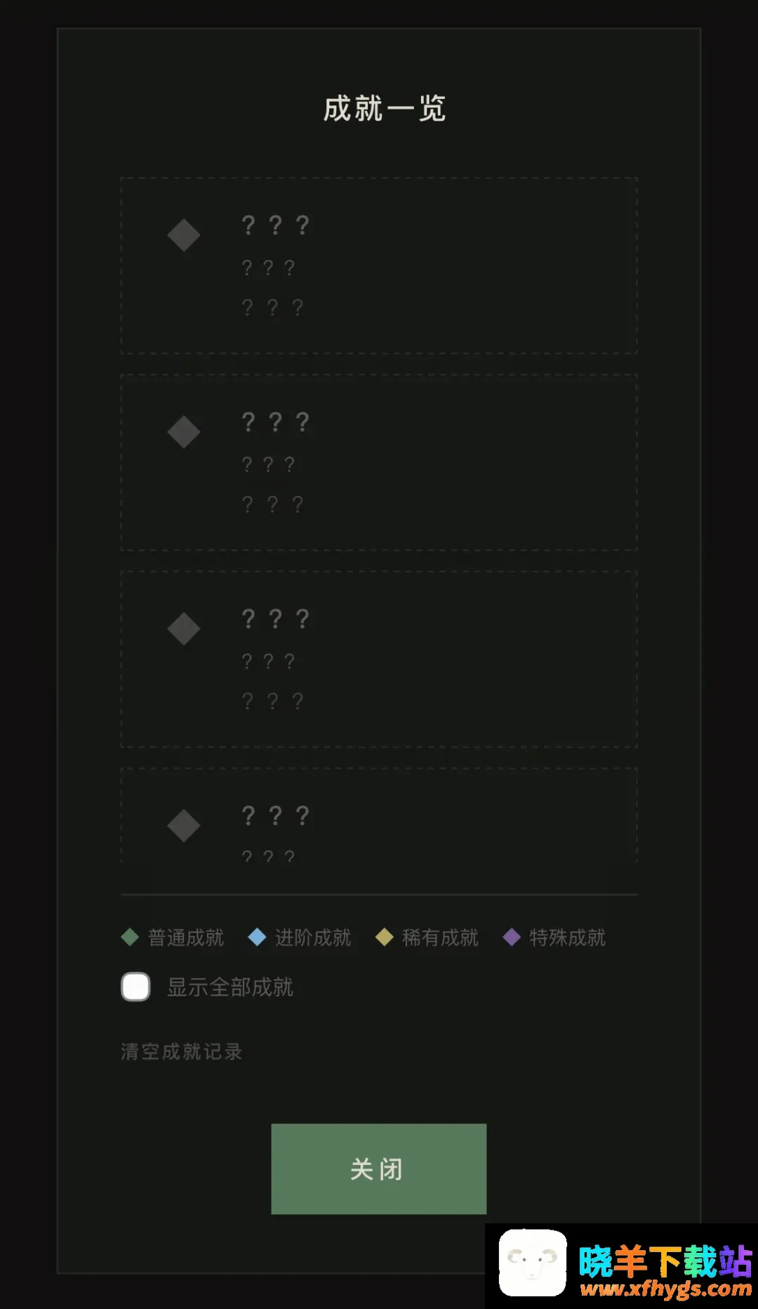 推门而出软件 推门而出软件