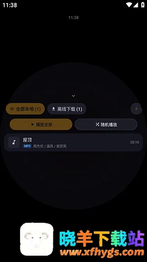 Emosic音乐手表版 Emosic音乐手表版