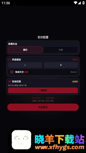 Emosic音乐手表版 Emosic音乐手表版