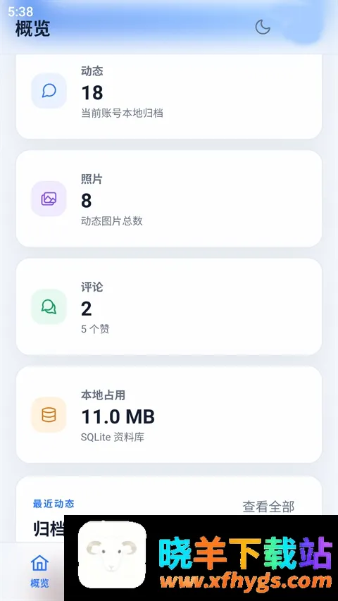 QArchive免费版 QArchive免费版