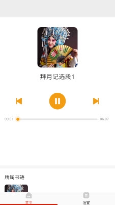 归腔曲剧评书大全 归腔曲剧评书大全