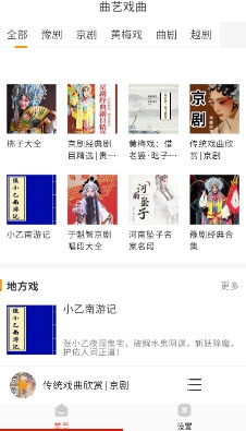 归腔曲剧评书大全 归腔曲剧评书大全