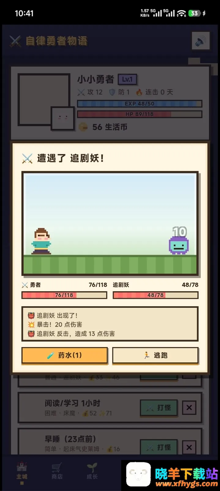自律勇者物语 自律勇者物语