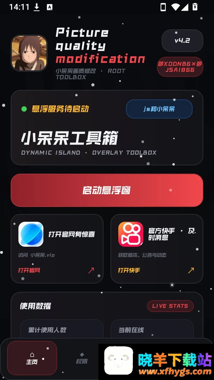 小呆呆工具箱 小呆呆工具箱