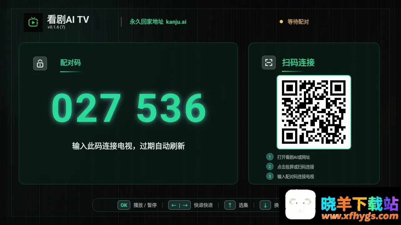 看剧AI TV 看剧AI TV