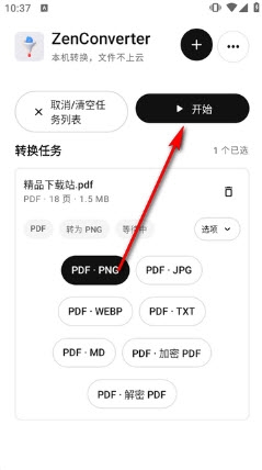 ZenConverter开源版 ZenConverter开源版