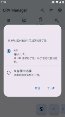补丁管理器 补丁管理器