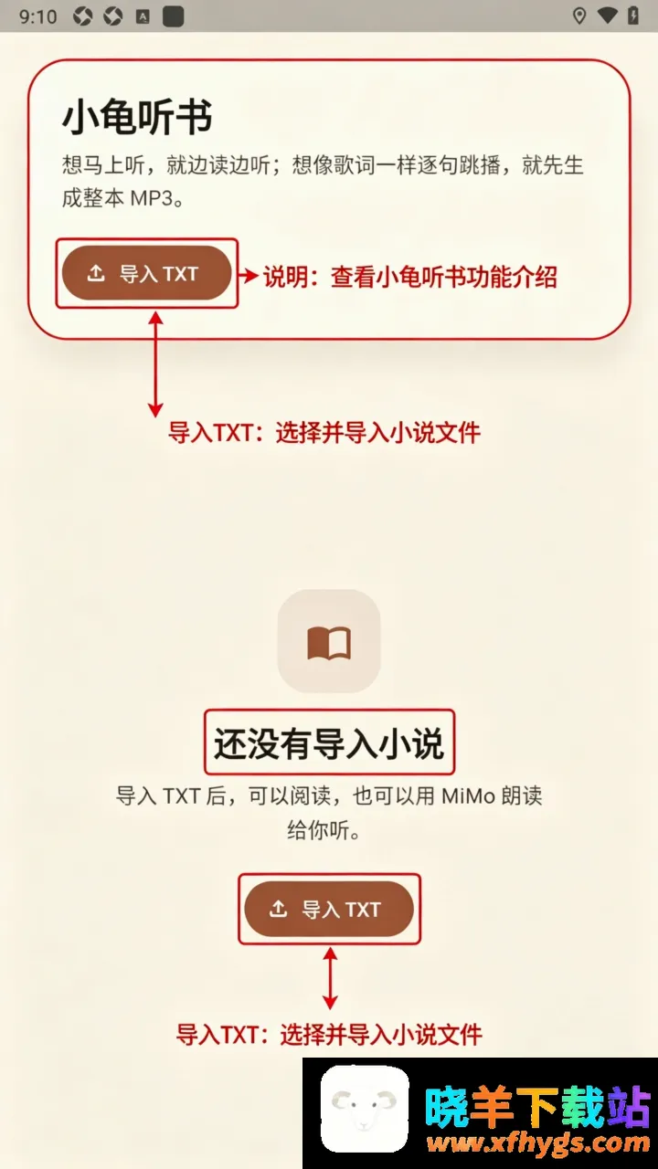 小龟听书 小龟听书
