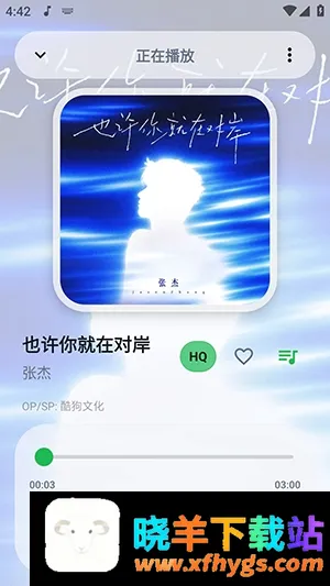 飞鸟轻音 飞鸟轻音