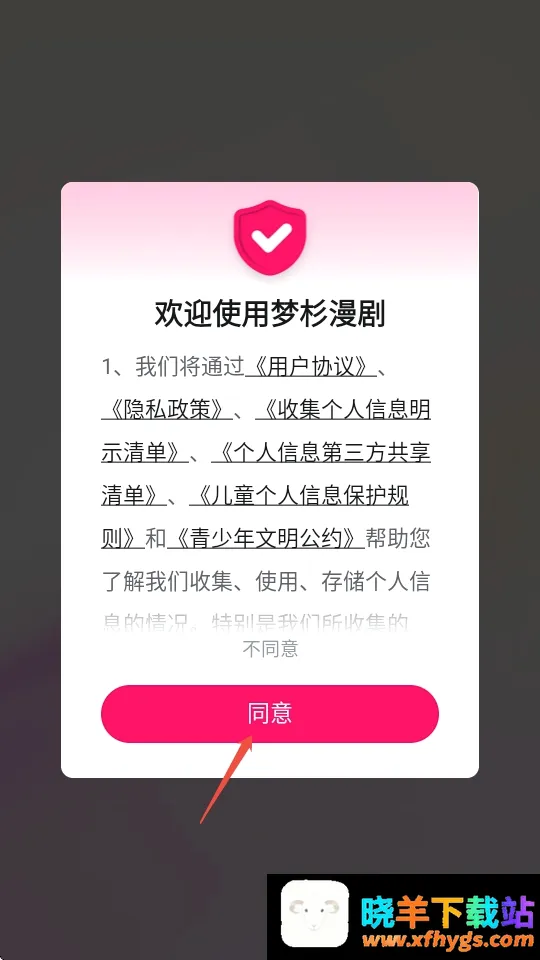 梦杉漫剧 梦杉漫剧