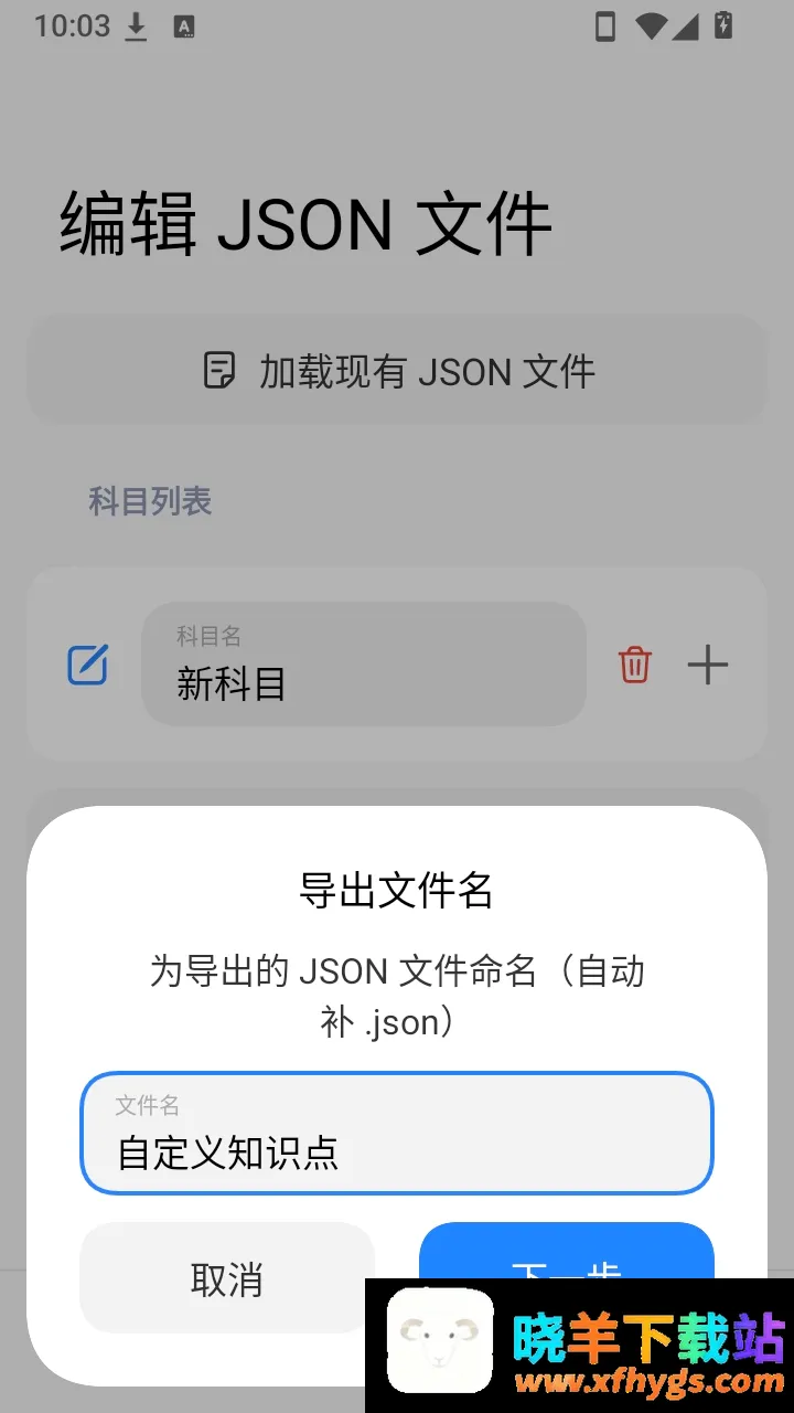 闪念小抄软件 闪念小抄软件