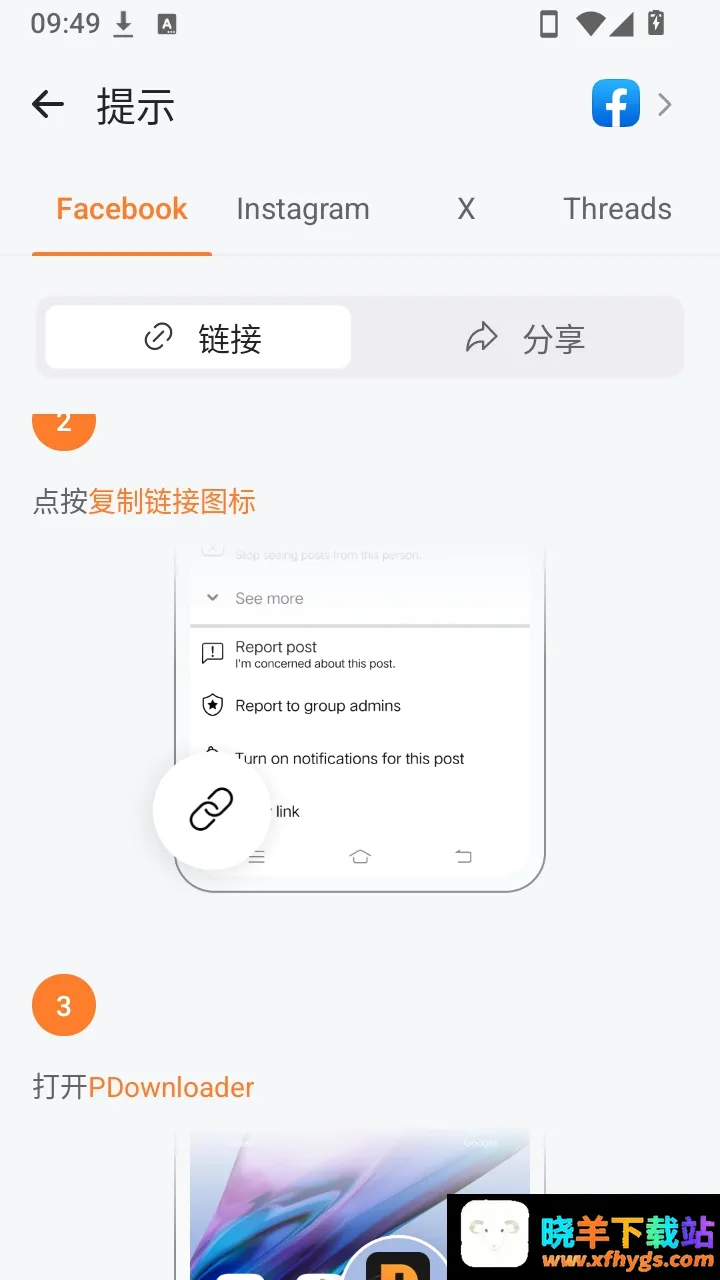 PDownloader软件 PDownloader软件