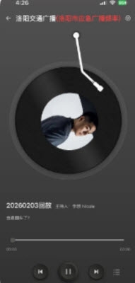 洛阳FM 洛阳FM